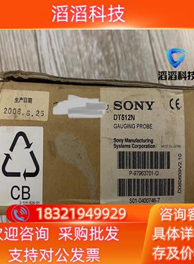 现货sony DT512N