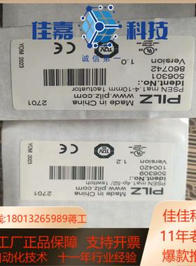 pilz皮尔兹安全门开关506309加上506301