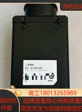 海康相机MV-CE200-10GM工业相机2000万像素
