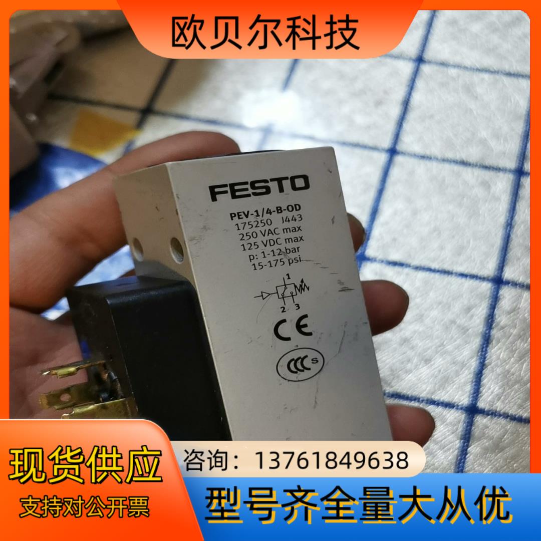 FESTO 费斯托 175250 压力开关 PEV-1/4-