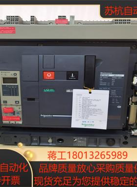 MT08N2智能断路器MT08N2 3P抽屉式智能断路