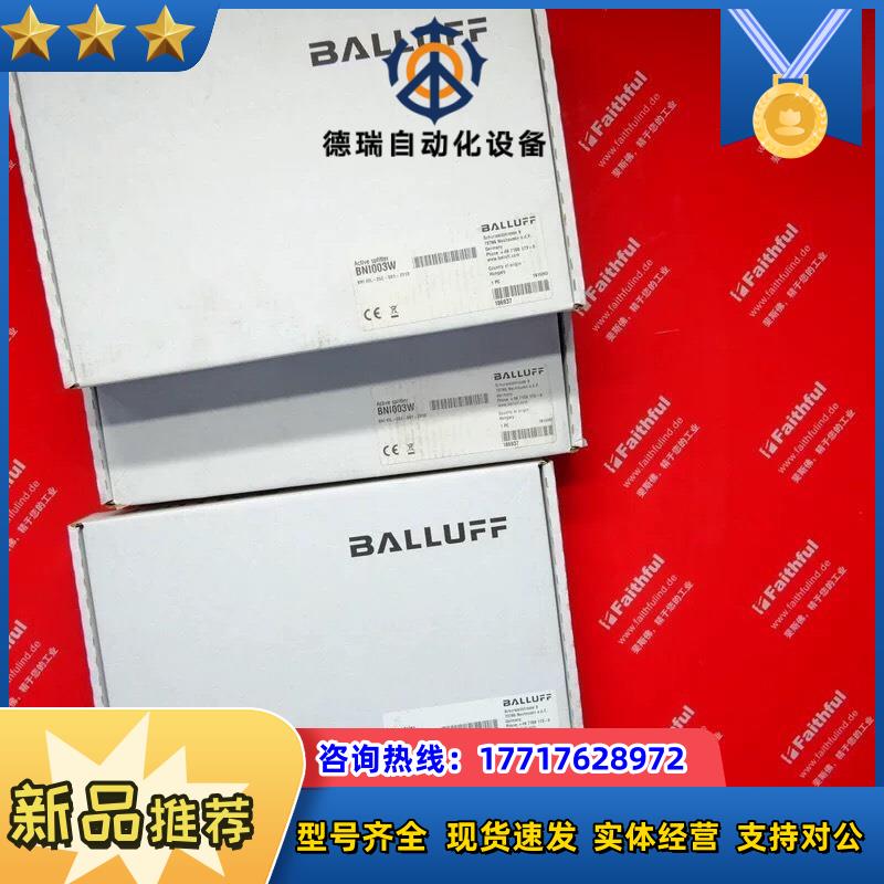 Balluff BNI003W 巴鲁夫全新IO-LINK模块议价
