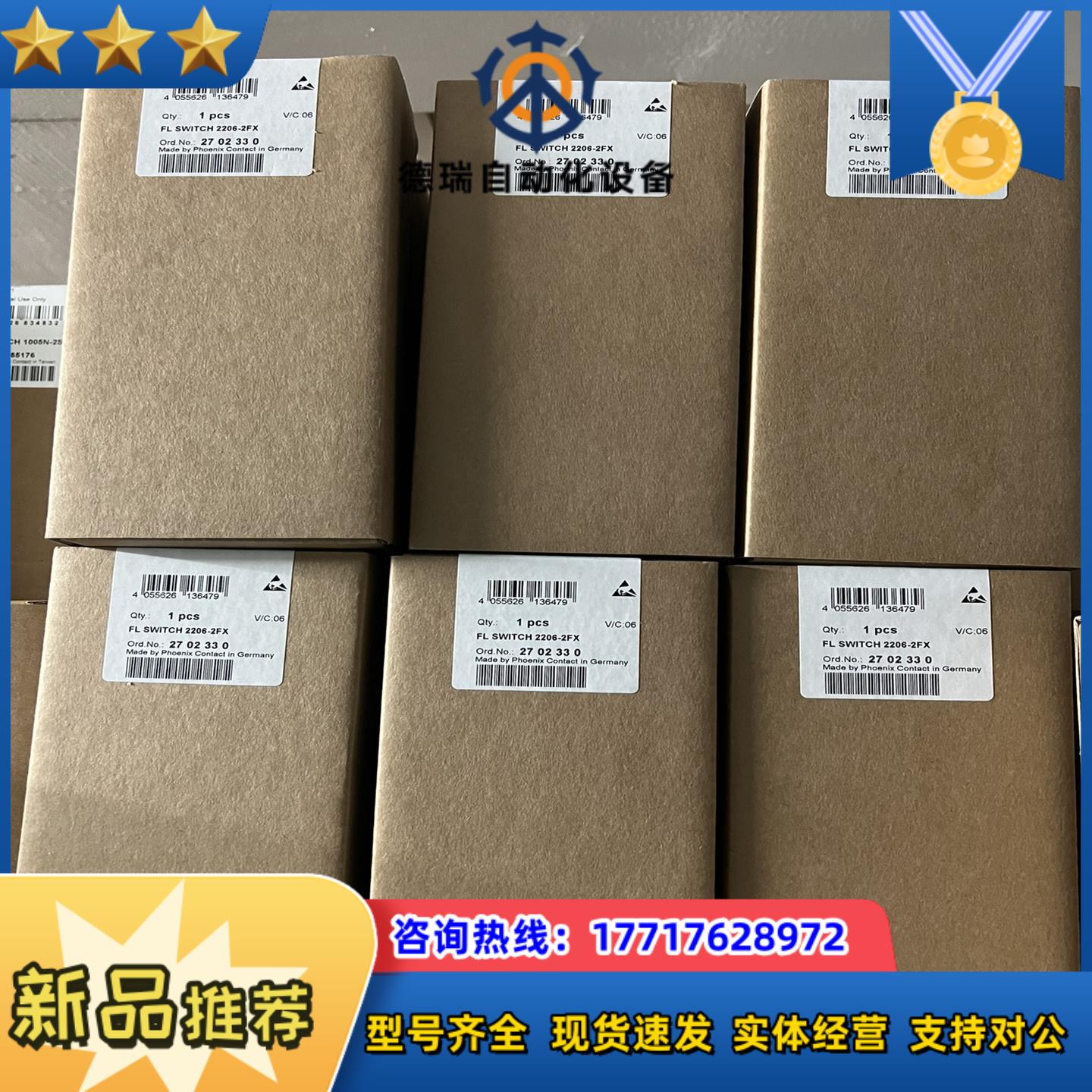 原装 8口交换机FL SWITCH 2206-2FX-2议价