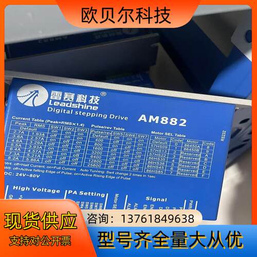 雷赛驱动器AM882