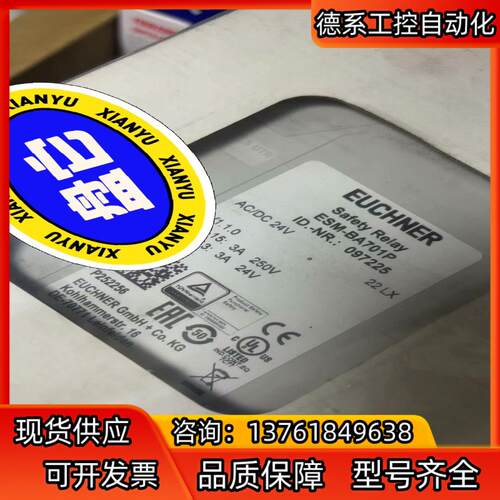 097225德国安士能多组输出安全门继电器ESM-BA701