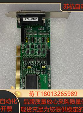 研华PCI-1602UP  2口RS422485通讯卡含隔