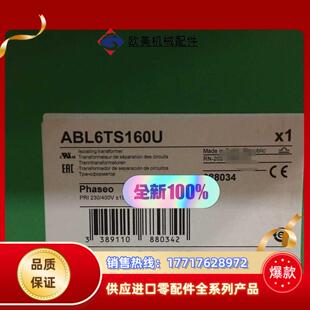 变压器 ABL6TS160U全新原装 现货速发议价
