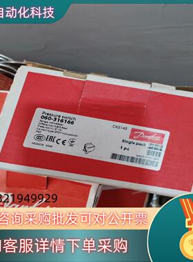 现货丹佛斯压力开关 CAS145  060-316166 Dan