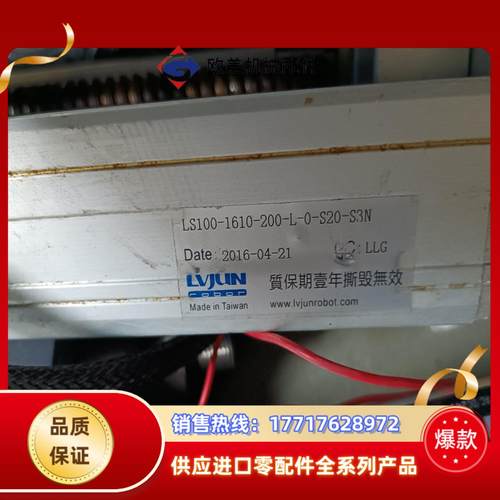 LS100-1610-200-L-0-S20-S3N模组，议议价