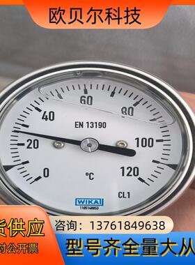 WIKA EN13190 014197053 0~120℃