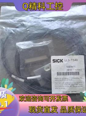 现货全新原装 SICK西克 LL3-TS40 光纤线 532