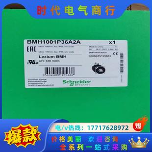 BMH1401P36A2A 聯(lián)系議價(jià) 正品 全新原裝