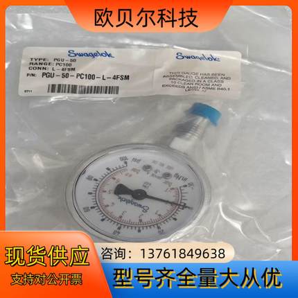 世伟洛克Swagelok   PGU-50-PC100-L-