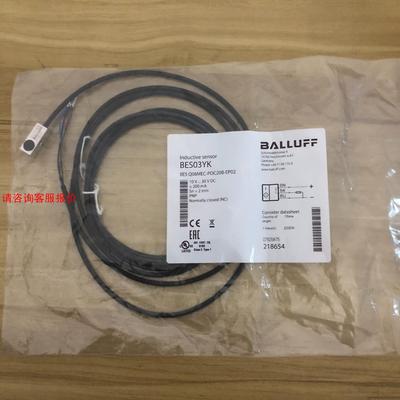 【环球】全新巴鲁夫BES03YK BES Q08MEC-POC20B