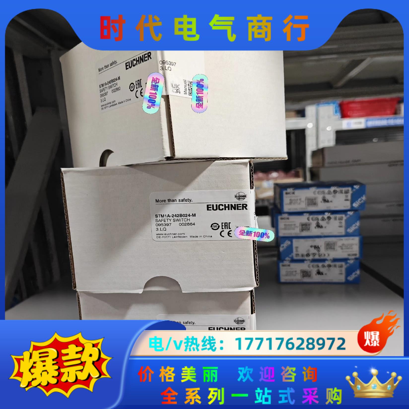 STM1A-242B024-M全新原装正品开关德国EUCHN议价