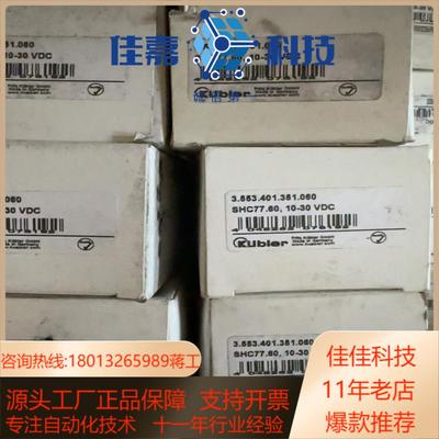 Kubler SHC77.60，10-30VDC
