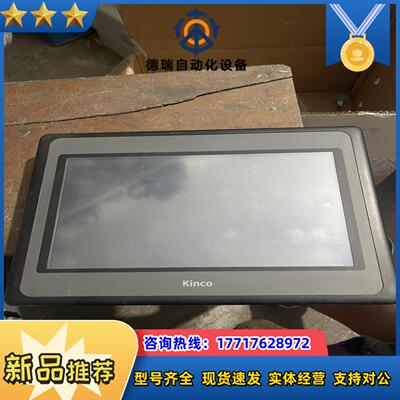 步科 Kinco MT4532TE 触摸屏 现货议价