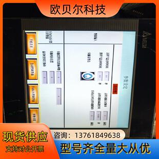 图片实 功能正常 台达触摸屏DOP B10S411