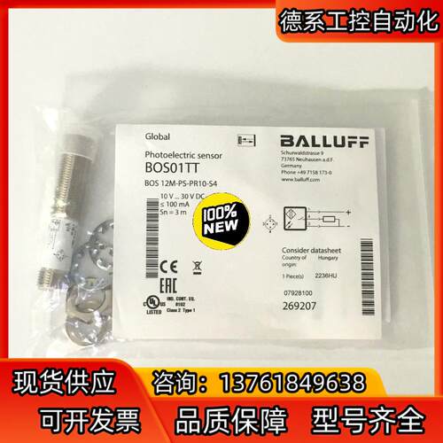 全新原装现货BOS01TT巴鲁夫接近传感器BOS 12M-P