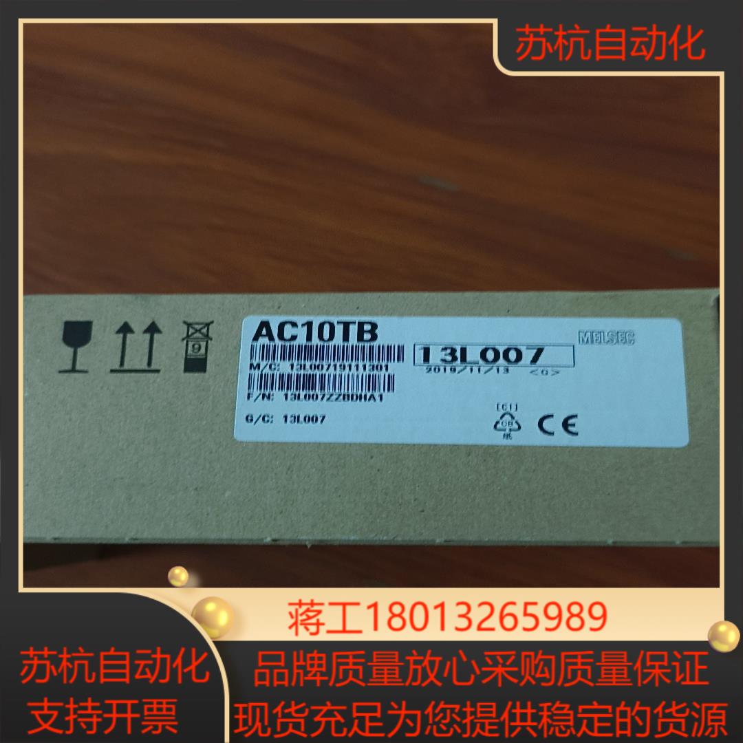 三菱电缆 AC10TB 全新原装 保真 只有