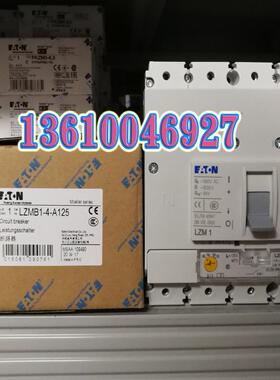 EATON MOELLE塑壳断路器LZMB1-4-A125议价