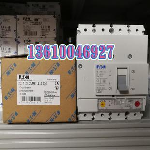 A125議價 MOELLE塑殼斷路器LZMB1 EATON
