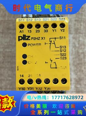 PLLZ 皮尔滋继电器 P2HZ X1议价