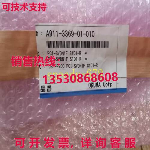 供应原装OKUMA OSP-P200 PCI-SVDN1F A911-3369-01-010 机床轴卡