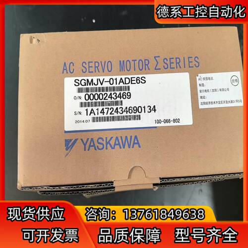 安川伺服驱动 SGMJV-01ADE6S 全新原装正品需要