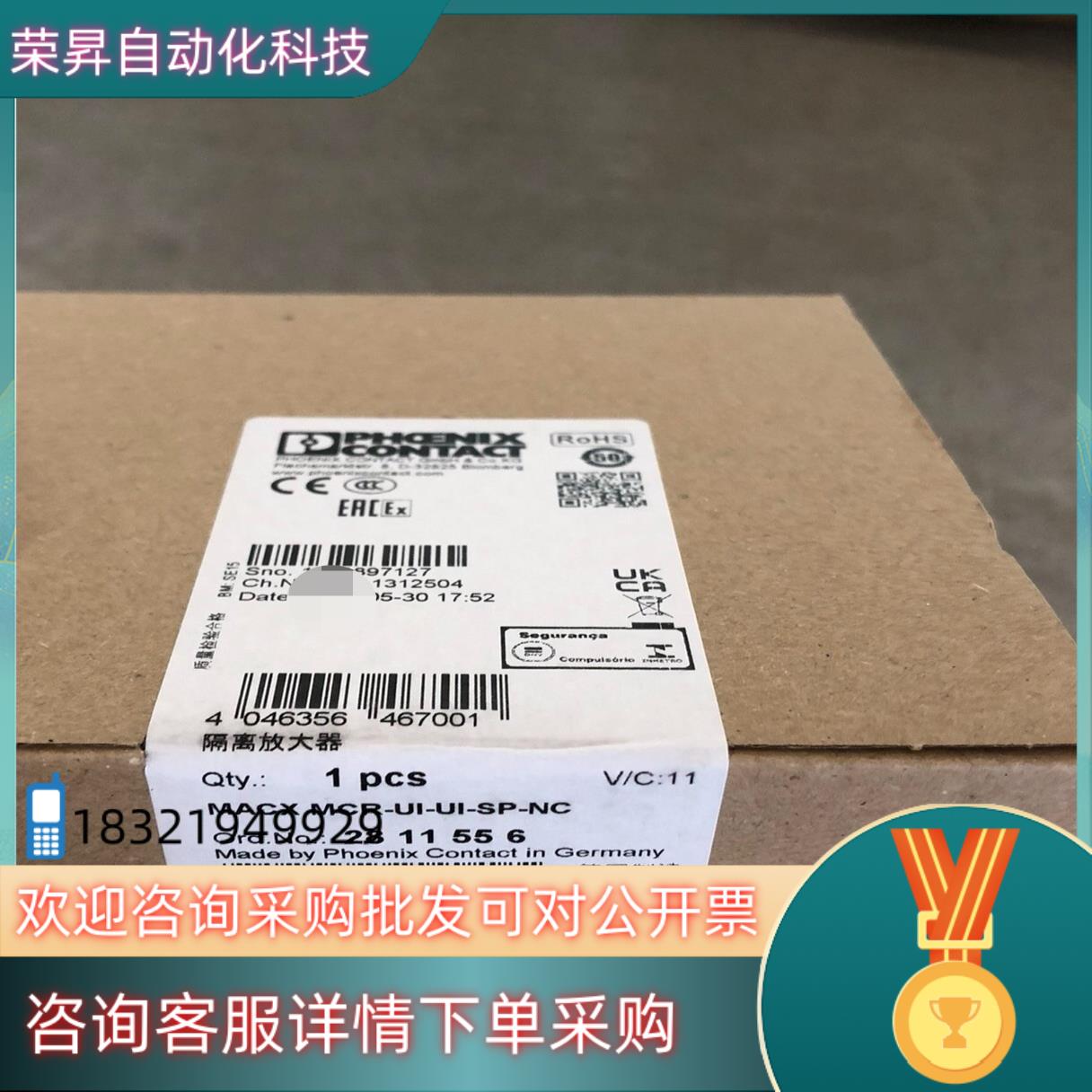 现货菲尼克斯2811556全新原装2023批次隔离器 MACX