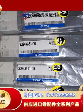 SMC电磁阀SQ2431-51-C6五通先导电磁阀SMC电磁议价