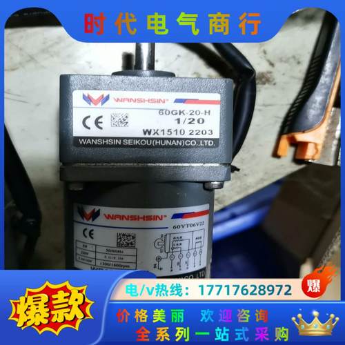 万鑫调速定速电机 60YT06V22 60GK-20-H 减议价