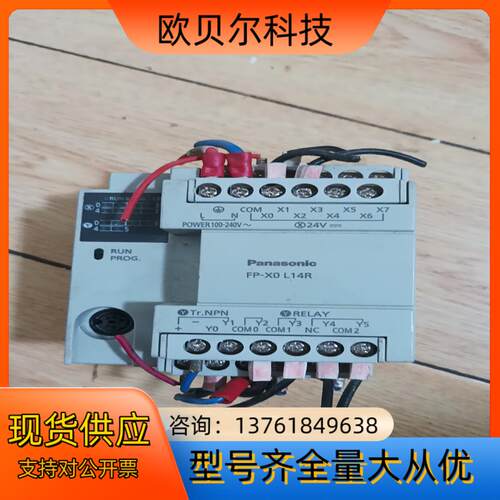 PLC模块AFPX0L-14R-F