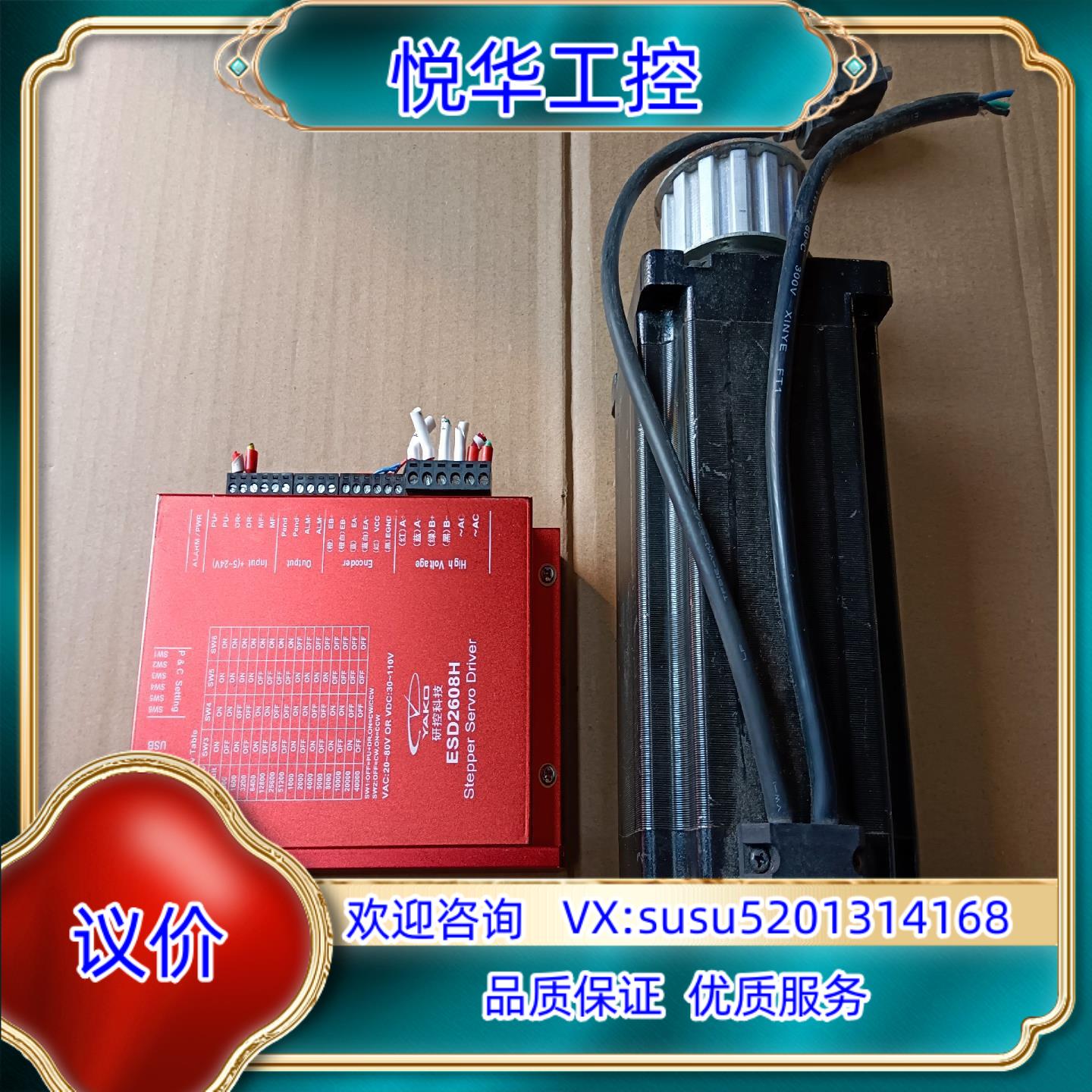 研控86步进电机ESD2608H电机YK286EC156A议价