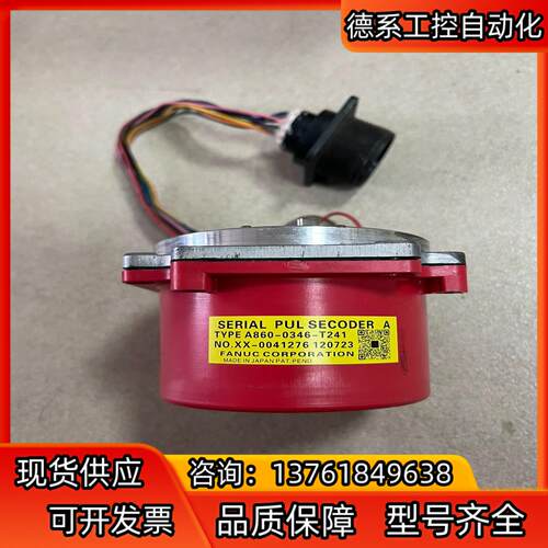 发那科编码器A860-0346-T241，测试好，成色好，议