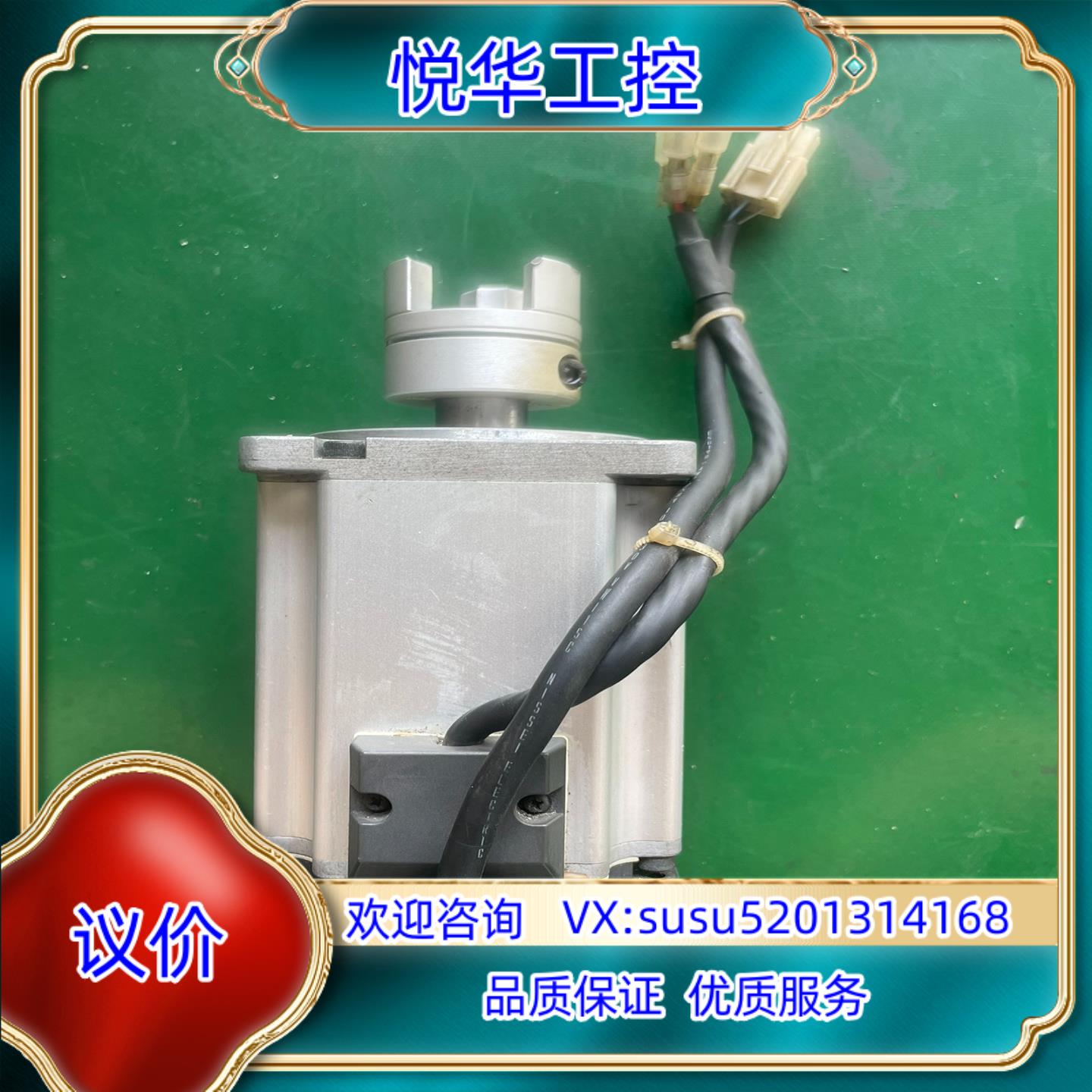 伺服电机 MHMD082P1C货成色看图图议价