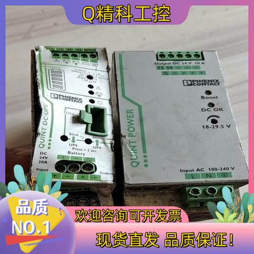 现货菲尼克斯开关电源