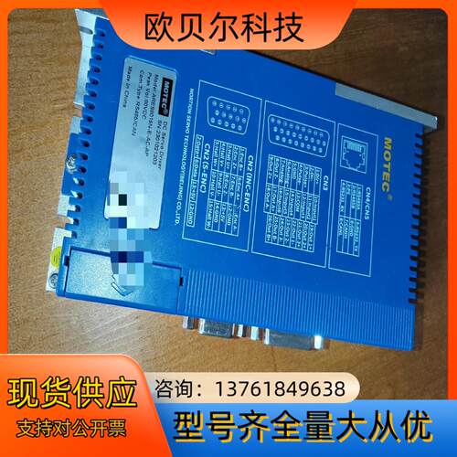 全新原装MOTEC直流伺服，新旧都有，驱动ARES8015-