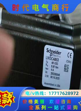 LMDCA853议价