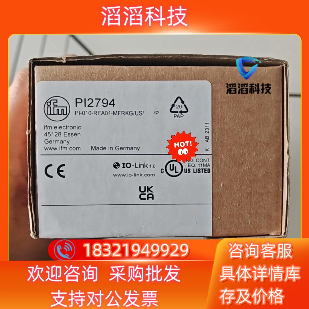 现货PI2794