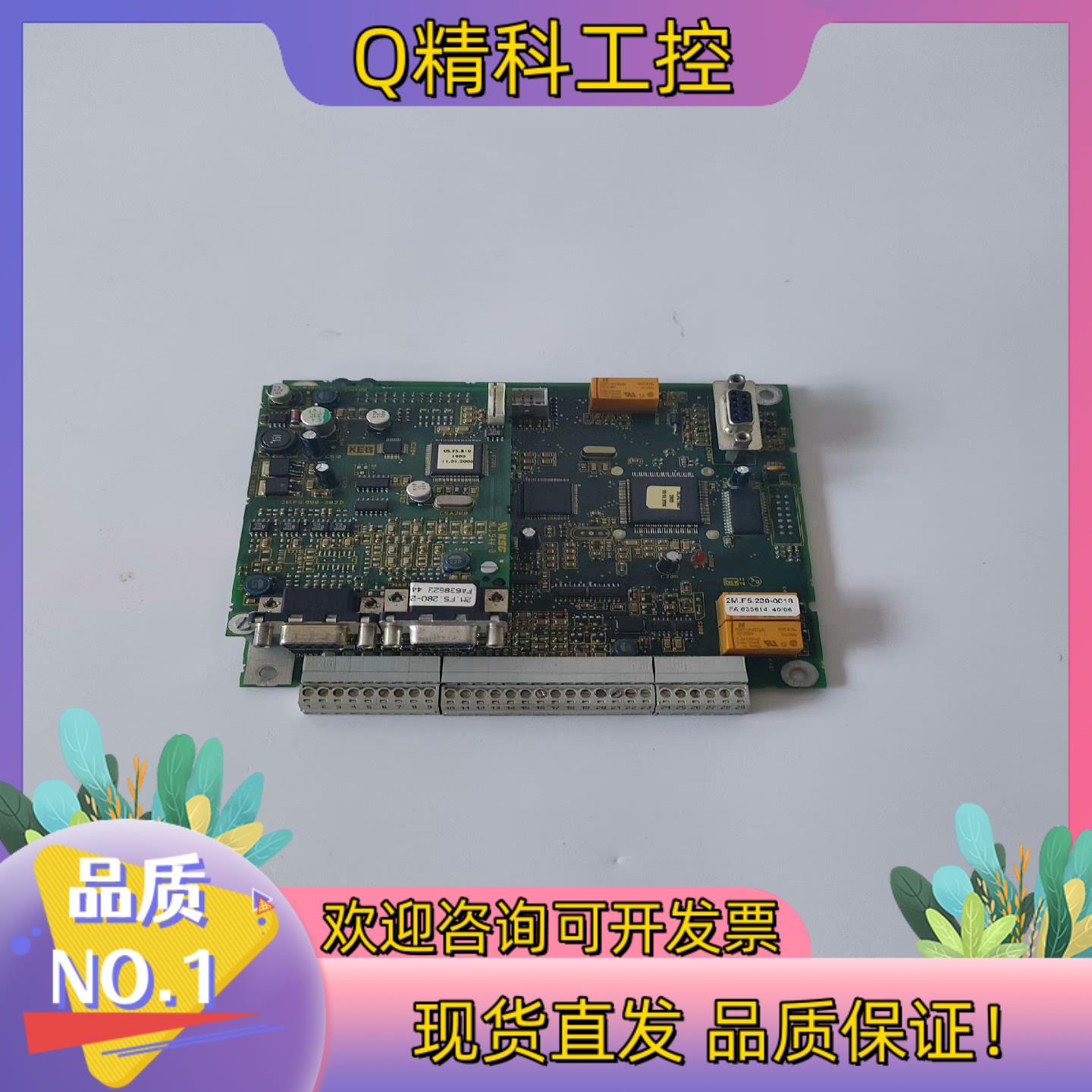 现货科比变频器控制板 2MF5230-0018 带编码器卡2M.