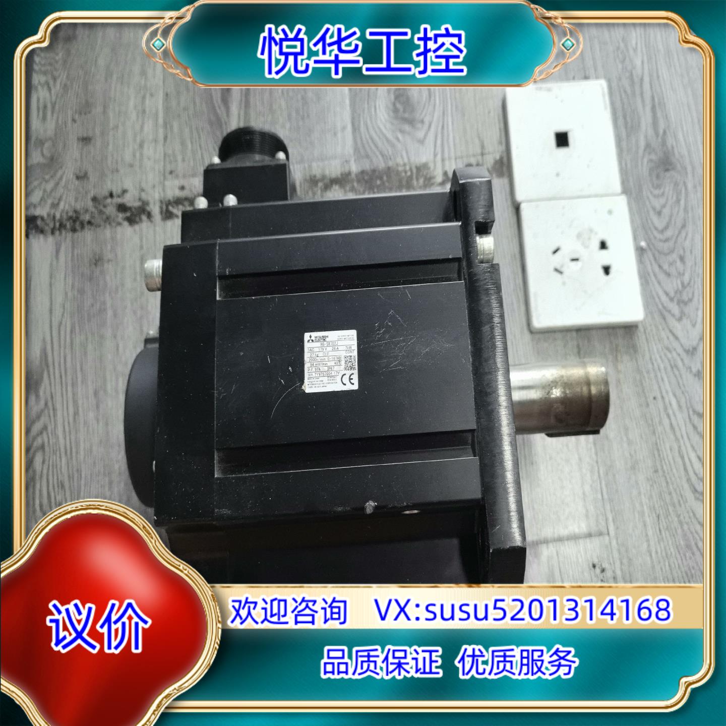 HG-SR702J 功能正常 无拆无修 原装 备议价