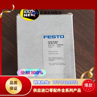 VSVA B52 1T1L议价 正品 539156