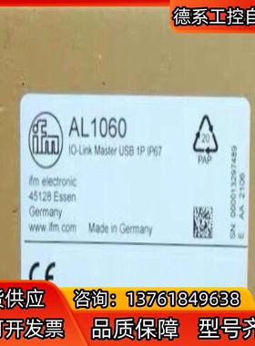 IFM AL1060 易福门IO-Link Interfac