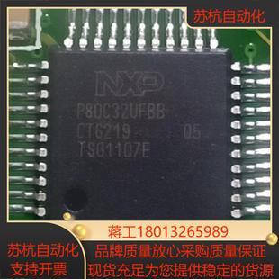 NXP芯片P80C32UFBB议价