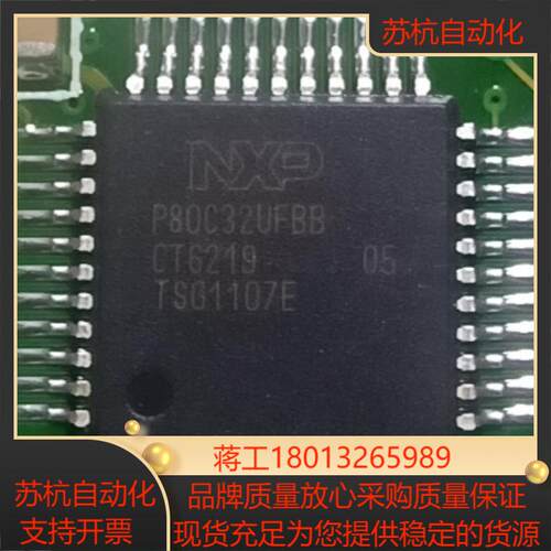 NXP芯片P80C32UFBB议价