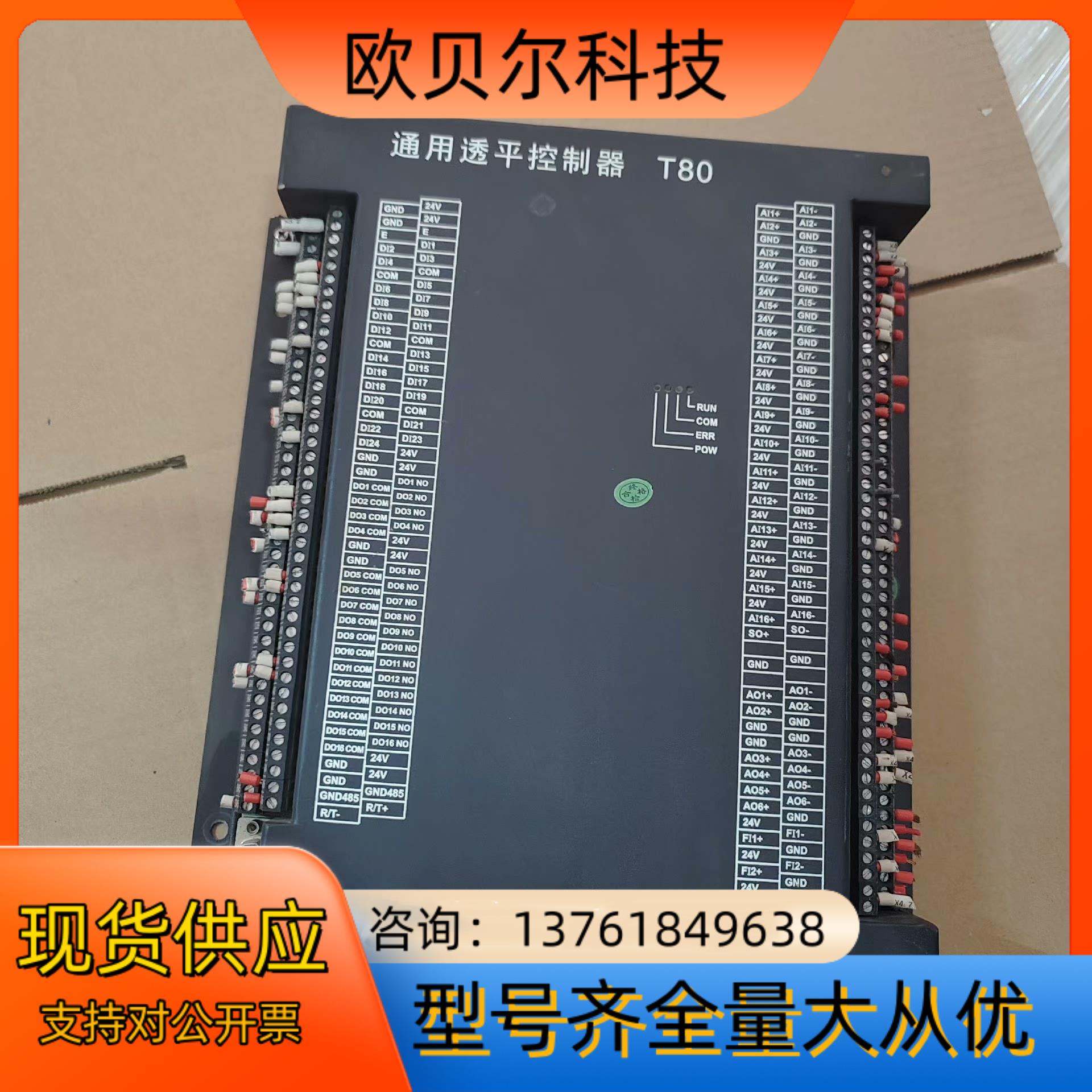 和利时通用透平控制器T80，ETM180-A02，SAV01