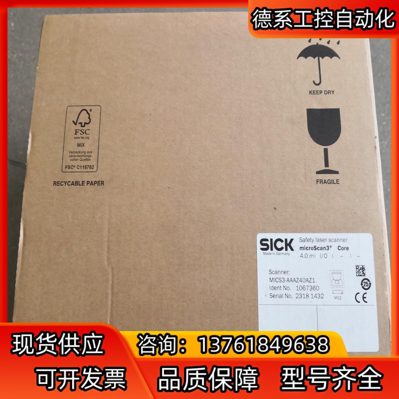 西克激光扫描仪MICS3 AAAZ40AZ1全新原装1067