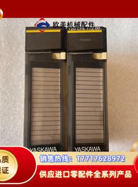 安川PLC模块 JAMSC-120CPS11300 议价