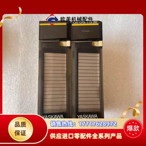 安川PLC模块 JAMSC-120CPS11300 议价